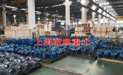 減速機(jī)投入使用前的注意事項(xiàng)_上海生產(chǎn)廠家(馭典重工)