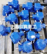 轉(zhuǎn)向箱等換向產(chǎn)品潤滑油的更換時間_T系列生產(chǎn)廠家(馭典重工)