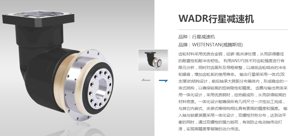 行星減速機的精度應該如何調整?