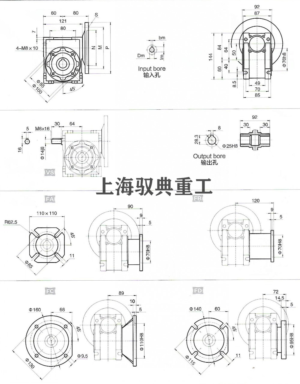 NMRV050蝸輪蝸桿減速機尺寸大全