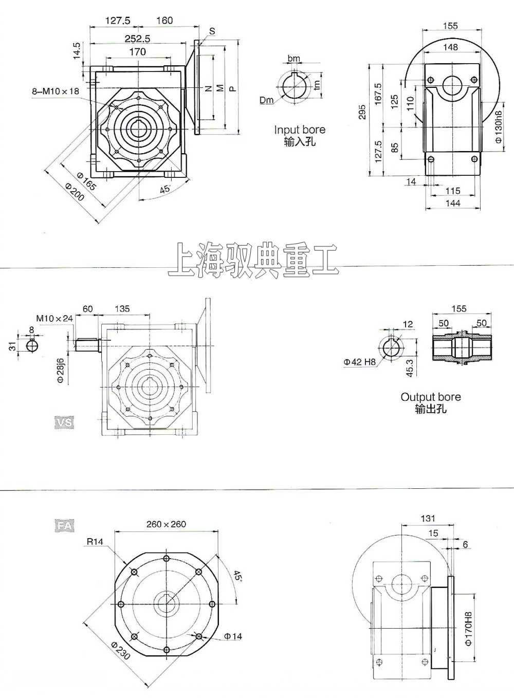 nmrv110蝸輪蝸桿減速機安裝尺寸圖