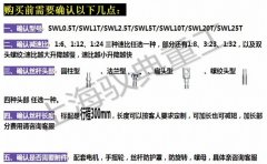 蝸輪絲桿升降機怎么選型_上海馭典升降機