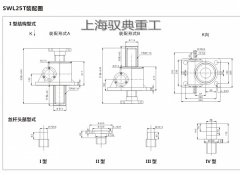 SWL25絲桿升降機尺寸_優質絲桿升降機生產商（馭典重工）