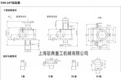 swl10絲桿升降機詳細介紹_實力生產(chǎn)廠家(馭典重工)