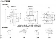swl35絲桿升降機詳細參數_實力生產廠家(馭典重工)