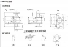 swl15蝸輪絲桿升降機(jī)參數(shù)_優(yōu)質(zhì)絲桿升降機(jī)廠家(馭典重工)