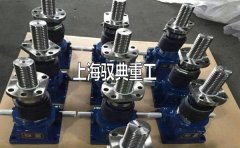 滾珠絲杠升降機系列絲桿直徑怎么選_優質生產廠家（馭典重工）