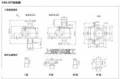 SWL絲桿升降機20T-1A-II 絲杠升降機構外型尺寸CAD圖