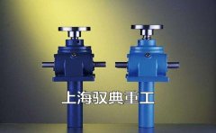 SWL系列絲桿升降機與JWM系列螺旋升降機參數一樣嗎?